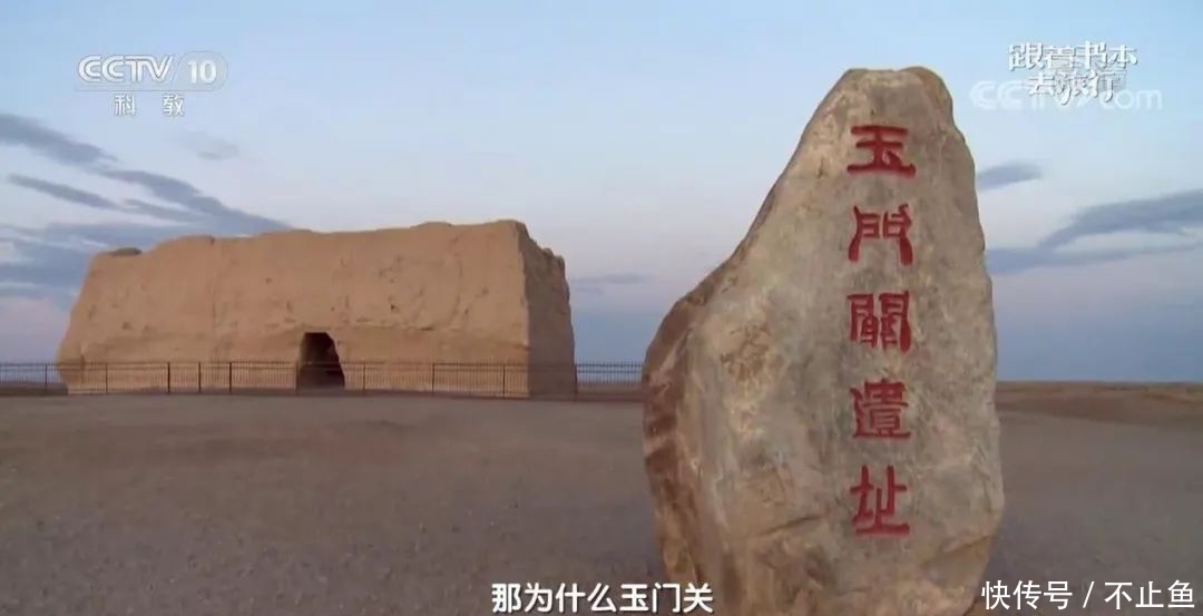 玉门关 不愧是央视,拍的“大语文”综艺简直一流