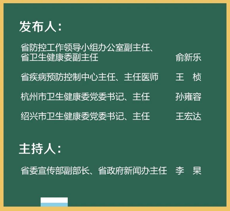 上虞|浙江三地累计报告阳性感染者41例，更多你关心的问题有权威回应！