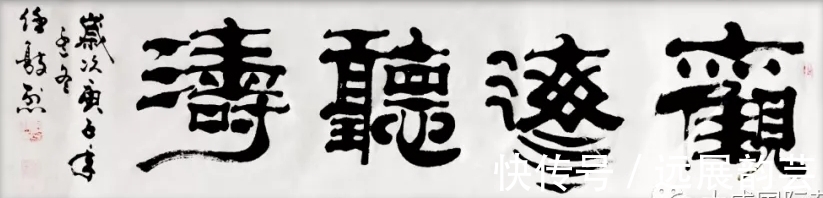 書法家#名家风采——实力派书法家任敦烈作品欣赏