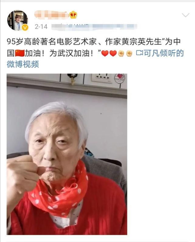  晚年|95岁老艺术家黄宗英去世，一生嫁4夫生养7子，晚年仍追寻爱情