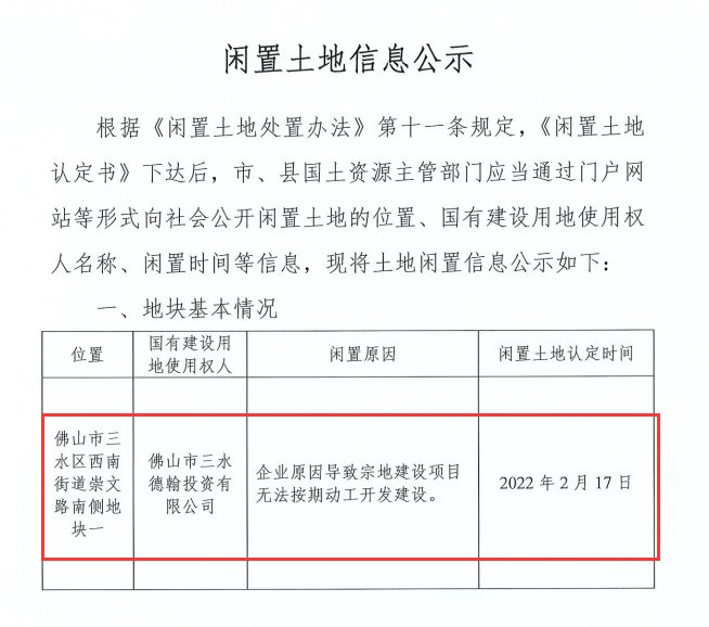 北外附校|拟建60班高中！北外附校三水外国语学校二期规划出炉 地块曾涉闲置