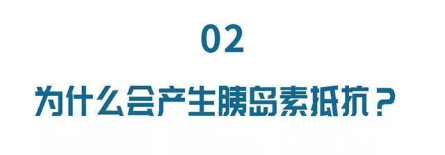 分泌|胰岛素抵抗才是2型糖尿病的元凶?改善其实不难,只需从3方面做起