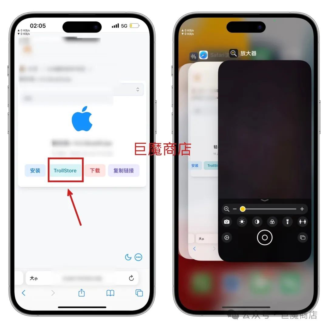 巨魔商店下载ipa文件跳转放大镜解决办法-HEU8