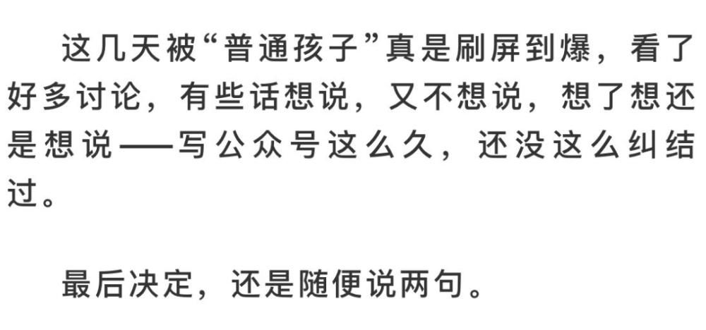 郝景芳：内卷、凡尔赛、“普通孩子”——你没看清的是什么