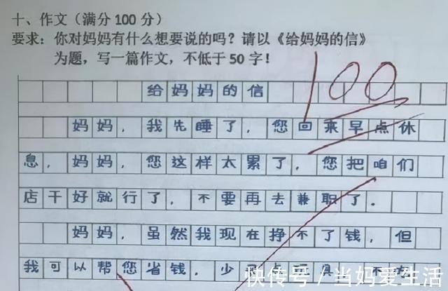 工整!小学生“草书”试卷走红,老师看后心乱如麻:这是“天书”吗?
