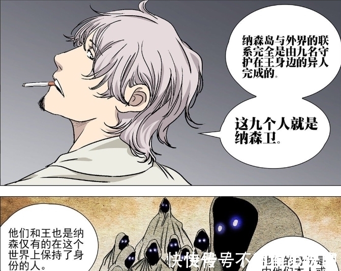 以利亚|一人之下565:宝儿姐成了纳森之王?瑛太没有死?剧情越来越复杂