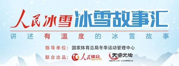 微纪录片|《人民冰雪 · 冰雪故事汇》大众冰雪季：雪场百变改造师