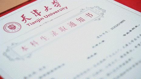 沾沾喜气！最新版大学录取通知书汇总，现在努力还来得及！