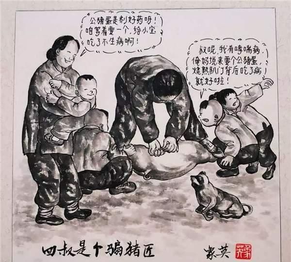 漫画作品|邵象英漫画作品捐赠展开展