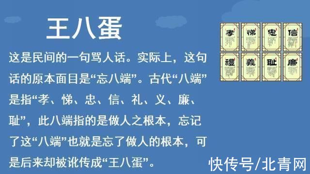 误传$每日辟谣|9个被误传了几千年的俗语,你传了吗?