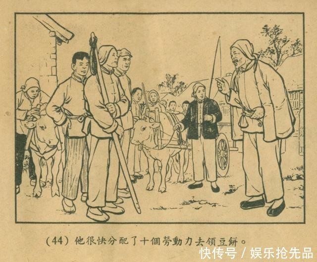  连环画|1956年老连环画《小宣传员》林雪岩 严个凡 刘锡永 绘