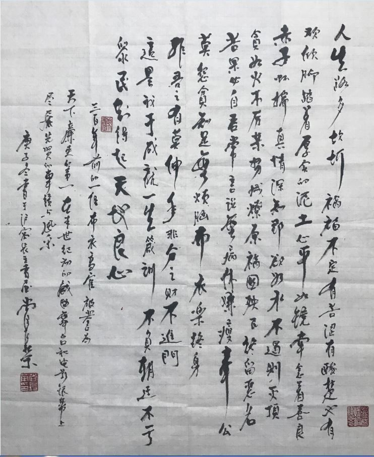 朱刚|当国粹戏曲遇上国粹国画,会产生怎样的奇妙反应