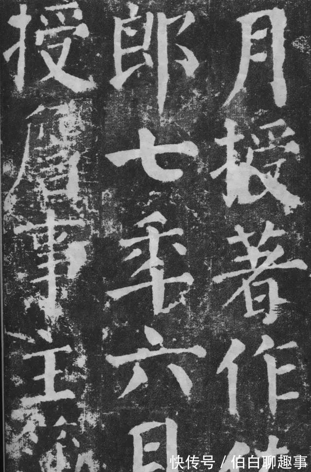 宋伯鲁|《颜勤礼碑》完整拓本附释文,方便随时读帖!