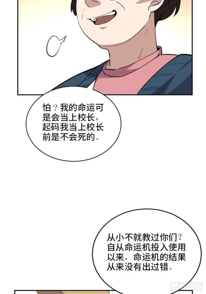 命运|命运预测系统