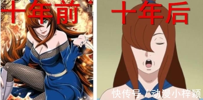不忍直视|火影忍者中四大美女10年前后对比，纲手青春永驻，红豆不忍直视