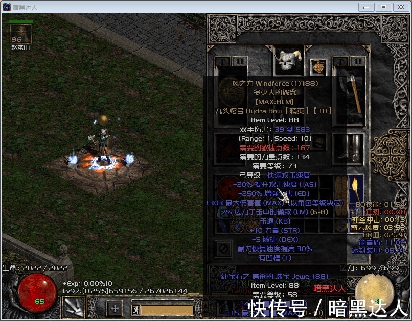 属性|暗黑破坏神2这些蓝色珠宝千万不要错过,刷到一个就是运气王