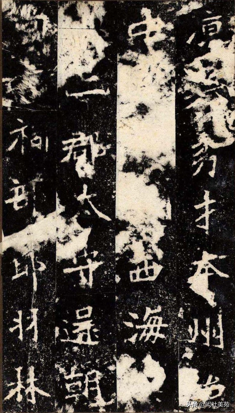 丁母@正体变态之宗《张猛龙清颂碑》欣赏:潇洒古淡 奇正相生