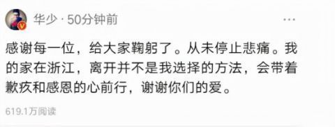 華少的毀滅史:從“藍臺一哥”到“過街老鼠”,他經歷了什么?