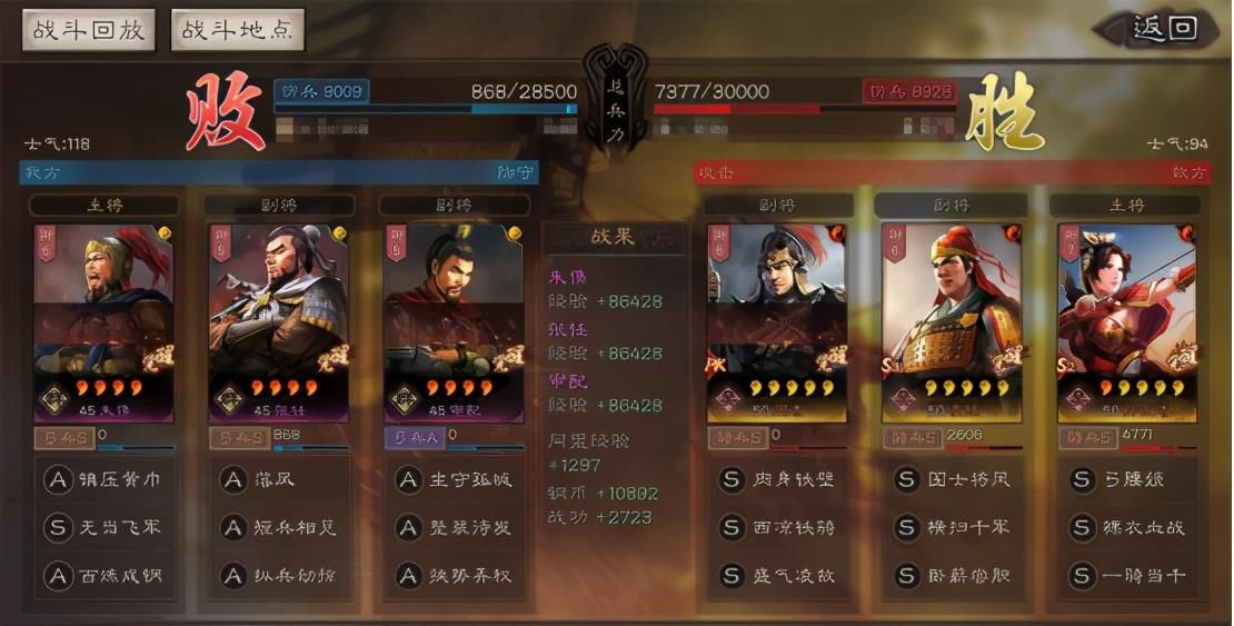 无当飞军|三国志战略版：谁说紫将百无一用？3紫群弓6千战损轻取三势陆！