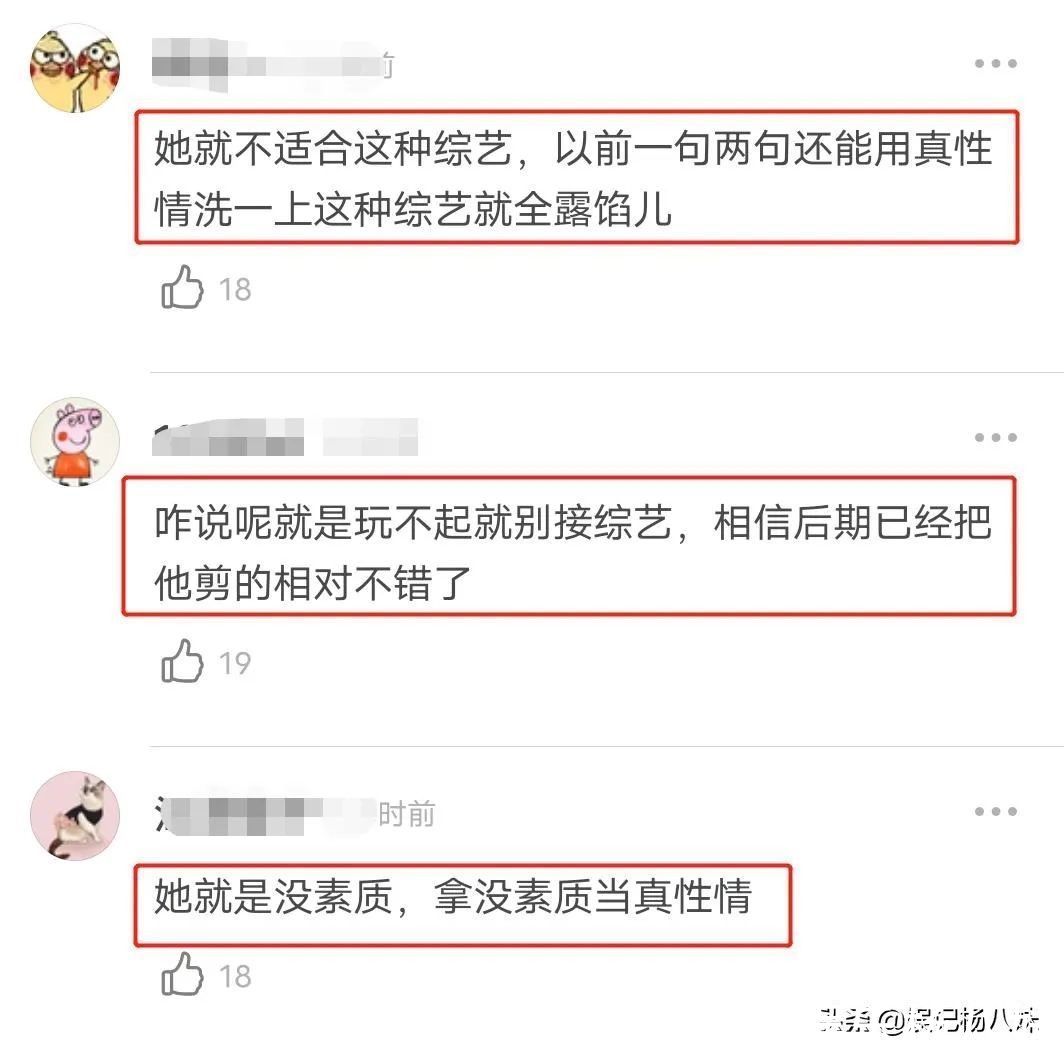 杨迪|那英真性情过度！杨紫被她说重话留阴影，命令杨迪下轿自己坐