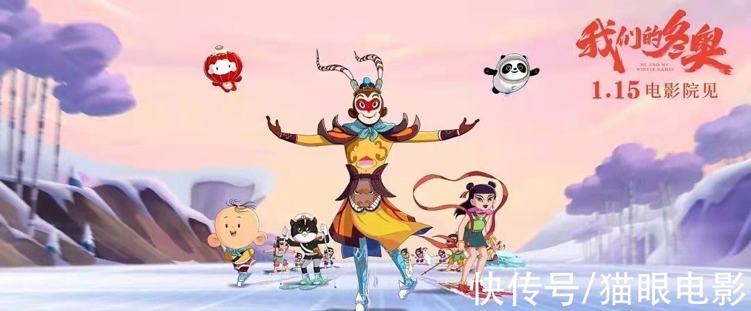 |我们的冬奥首映礼太搞笑！冰墩墩太胖被卡门框，熊大熊二来助阵