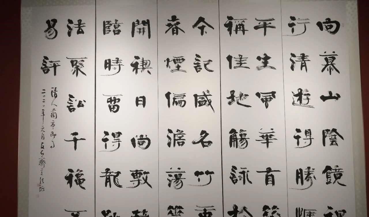 草隶！他连任两届书协主席，虽书法曾引争议，但写出个人风格值得肯定