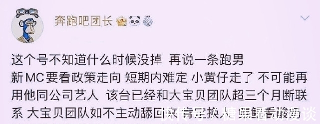 宋雨琦|曝《跑男10》新料，黄旭熙被除名，蔡徐坤成待定