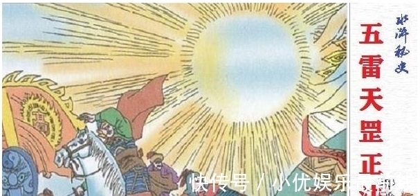 洪太尉|《水浒传》梁山一百零八条好汉,为什么会是伏魔之殿镇锁的妖魔