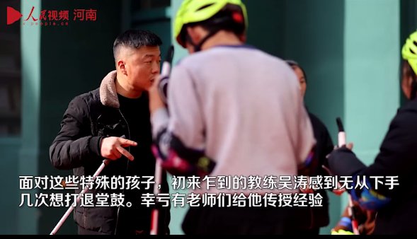 孩子@不会滑雪，却报名特奥会！“胆大”校长带领残障孩子演绎“冰雪奇缘”！
