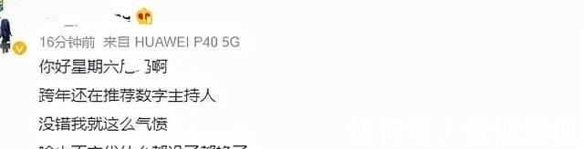 跨年夜现场太热闹:龚俊把信带偏,杨紫被嘲脸僵,杨幂隔空献吻