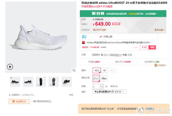 跑步鞋|阿迪这几款百搭鞋火了N年 现在聚划算+用券最低只要200多