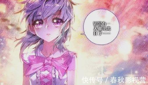 娜儿|斗罗大陆漫画:主角们的童年回忆,唐三小舞同床,霍雨浩洗衣服!