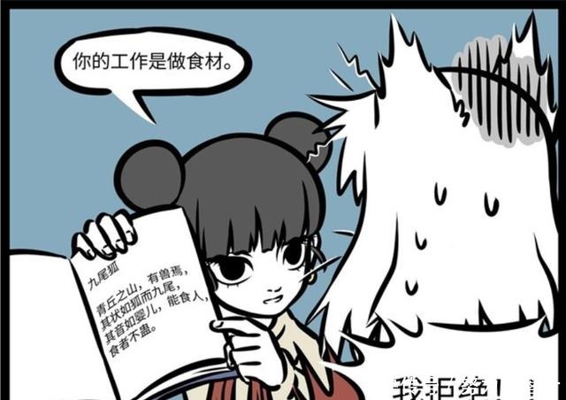 非人哉|非人哉九月被哪吒坑,原得知九月新技能,“三吒”塑料关系暴露