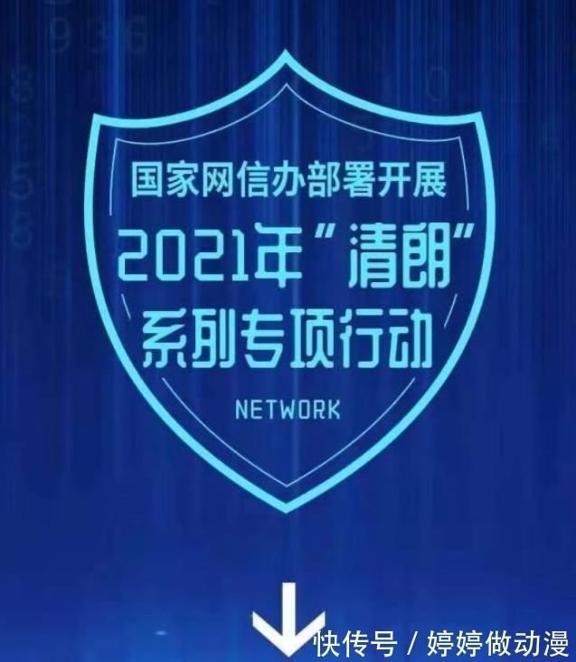 后援会|广电总局发布最新通知,抵制明星高片酬,不得播出偶像养成节目