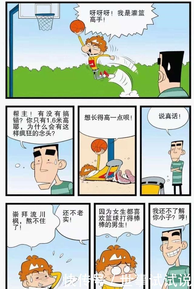 打脸|阿衰小衰第一次作为漫画主角登场，给猫小乐送大礼，结果被打脸