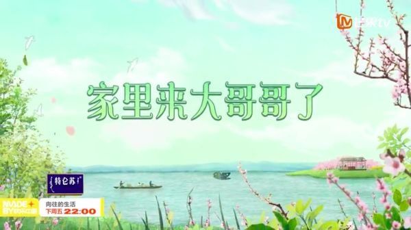 《向往5》预告来了，张艺兴第一天就和节目组斗智斗勇！彭彭张子枫又学到了