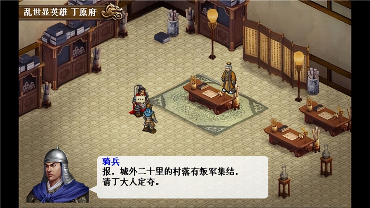 三国志吕布传破解版无限元宝下载-三国志吕布传无限元宝版下载 v2.0.24安卓版-游戏否