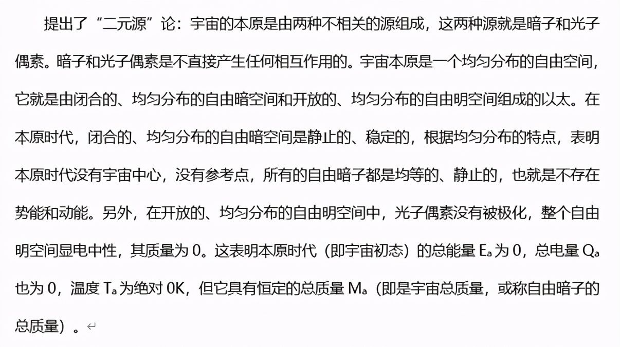 宇宙 中国自由学者刘敦钰提出的物理超统一论，有望成为下一个爱因斯坦