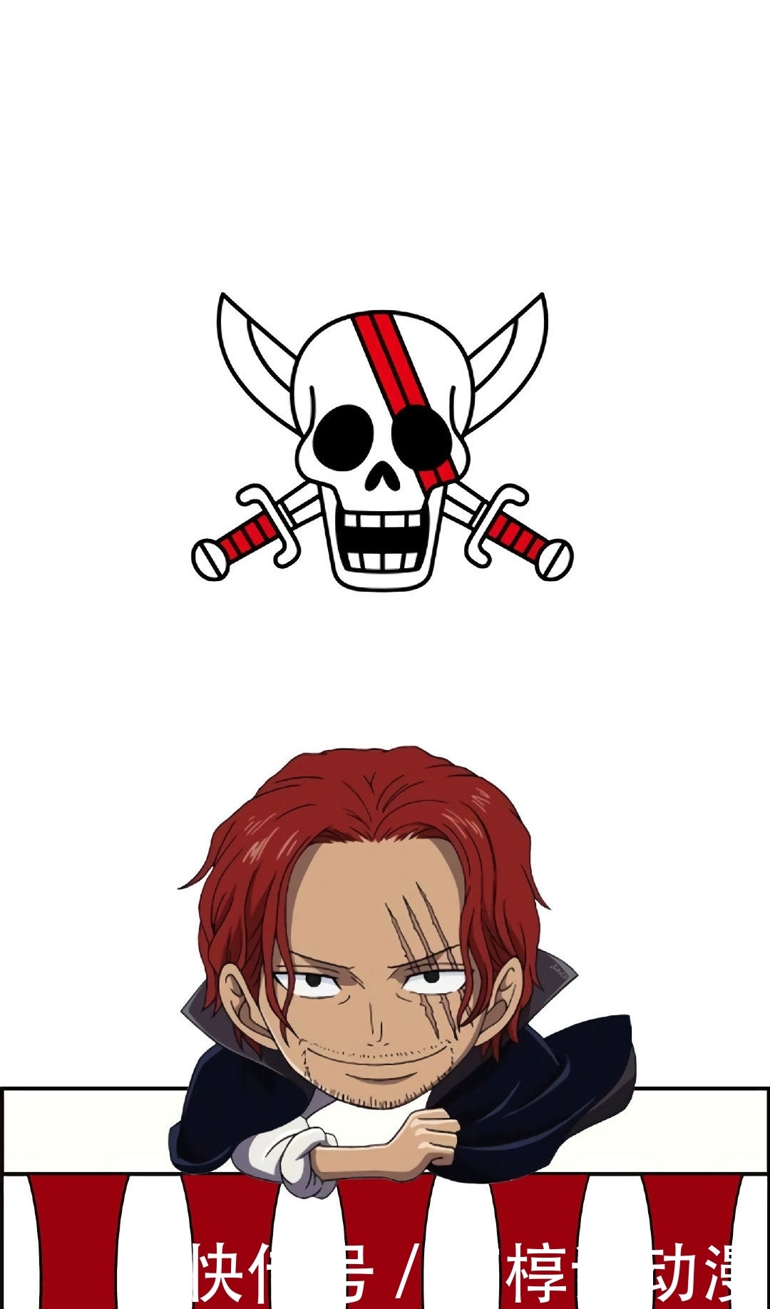动漫壁纸:海贼王红发香克斯手机壁纸,霸气侧漏的男人