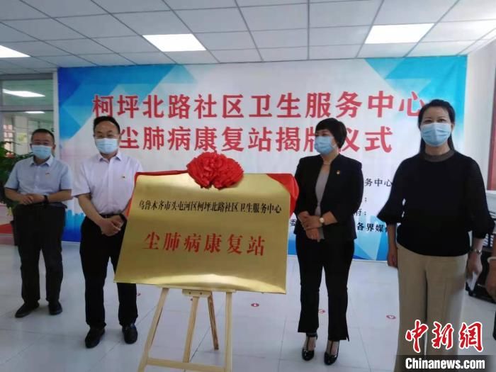 训练仪|新疆首家尘肺病康复站正式投入使用