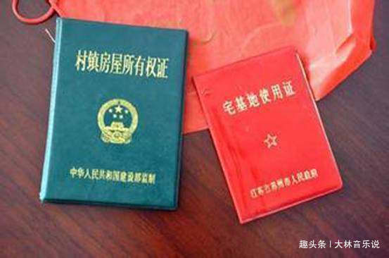 产权证|明年底停办“4个证”你家有吗农村没办的可能损失惨重