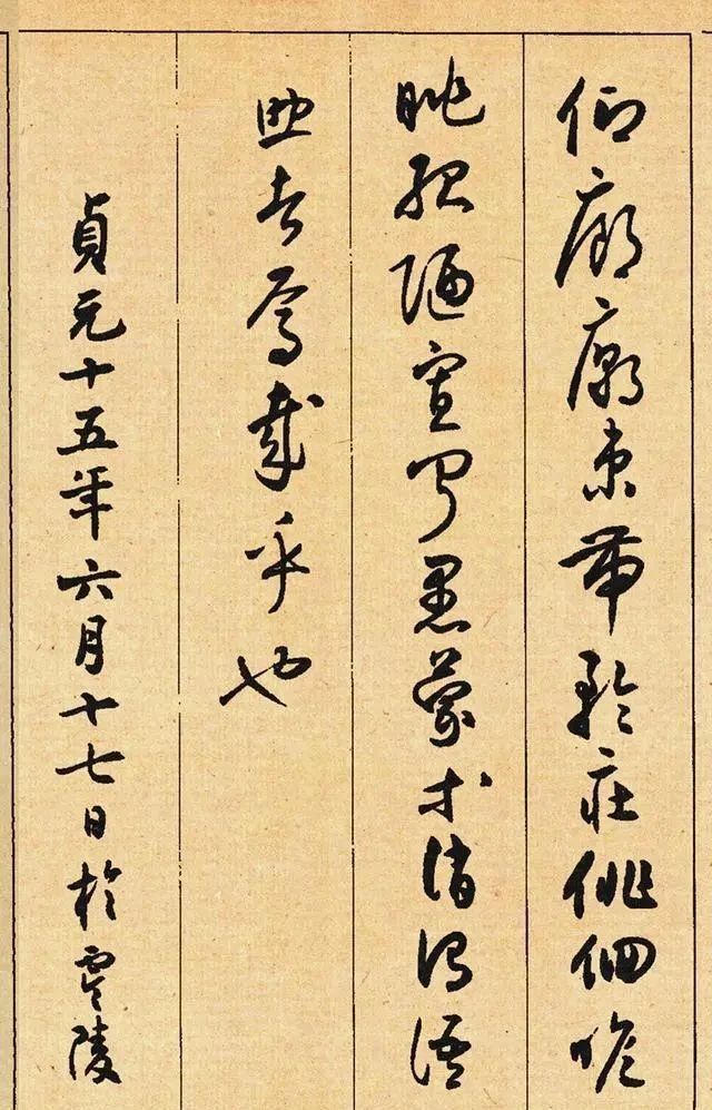 草书千字文#上世纪有一位书法大师,艺术成就超越了元明清,毛主席曾接见过他