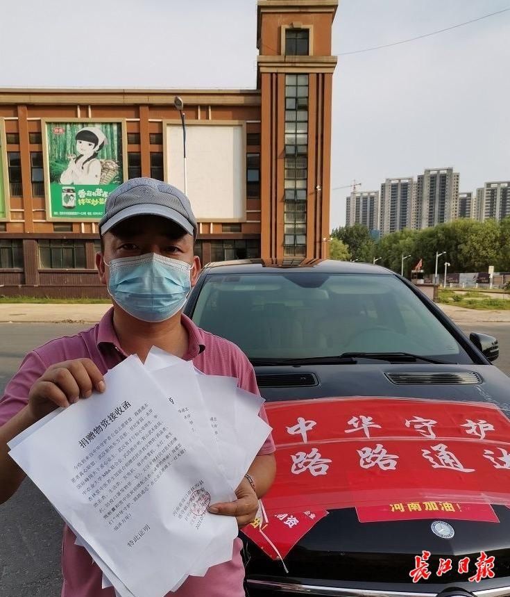 收据|武汉志愿者连夜送去救灾物资，河南28名村民签名留下特殊“收据”