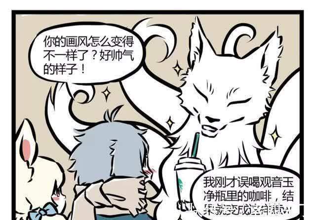九月|非人哉:误喝了观音玉净瓶里的咖啡,九月竟然超级进化了?