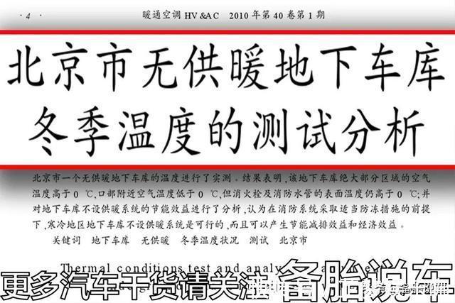 早上车玻璃结冰了怎么办?如何快速除冰?