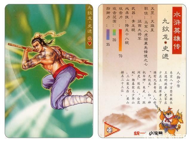 消亡|少华山消亡史:狗头军师错误指挥,结果一战团灭