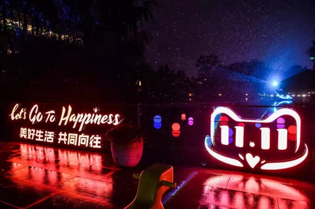 销售额|第十三个天猫双11增长质量和社会价值成为关键词