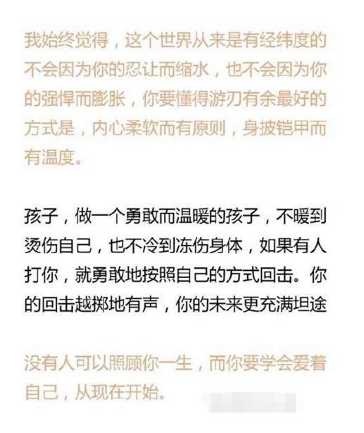 孩子|清华教授请务必告诉孩子,如果有人打了你!再忙也花2分钟看看