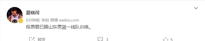 武汉理工大学|正式确定!中国男篮希望之星加盟山东男篮,投奔宫鲁鸣让人期待