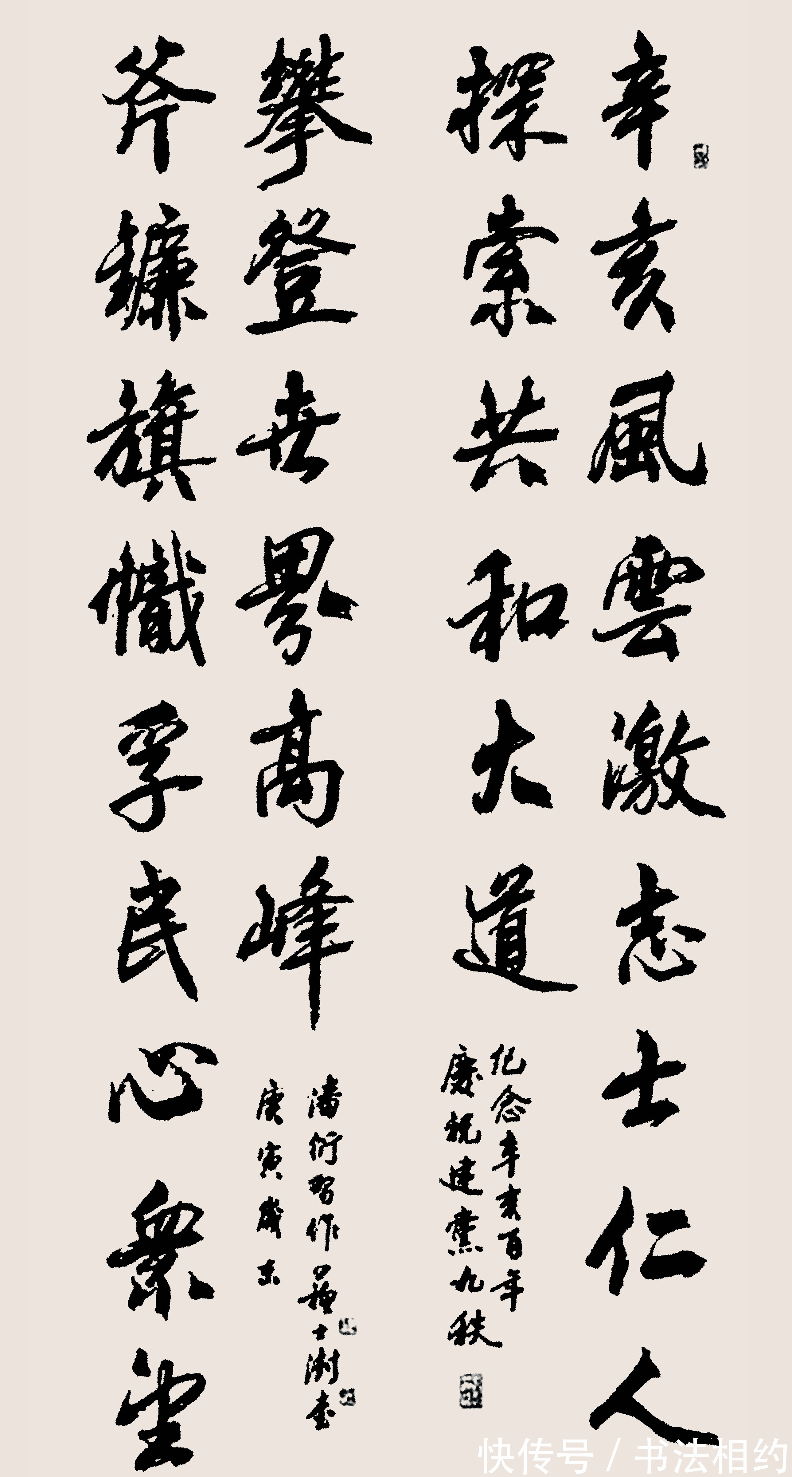 行书#因错字备受关注的中书协名誉主席苏士澍，其行书亦精到，果敢沉稳